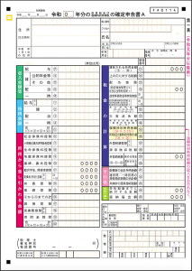 確定申告書A