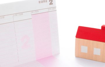 住宅とローン