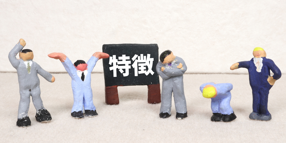 フラット35の4つの特長