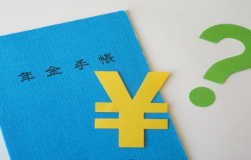 年金の種類