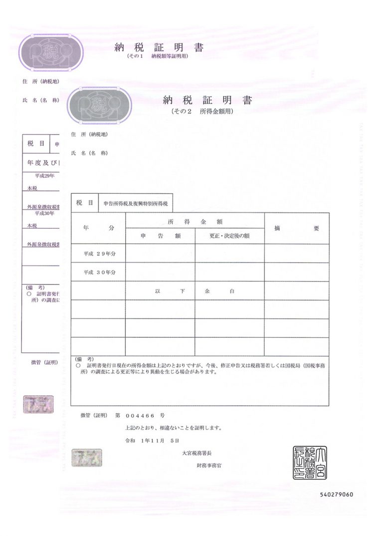 住宅ローン本審査の複雑な必要書類をサクッと整理!※参考イメージ有り フラット35 相談センター 住宅ローン本審査の複雑な必要書類をサクッと整理!※参考イメージ有り フラット35 相談センター