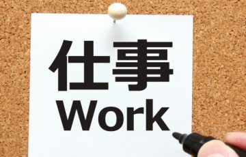 審査に通りやすい属性